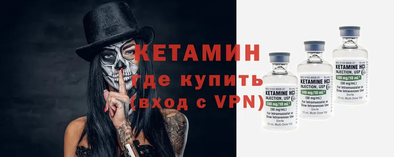 Кетамин VHQ  Кириллов 