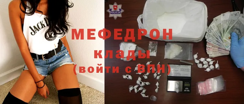 Мефедрон мяу мяу  Кириллов 